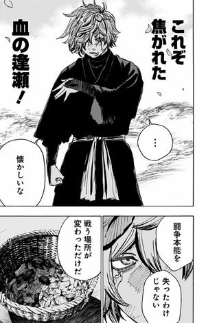 bộ 地獄楽 12 - hell's paradise: jigokuraku - Ảnh 13