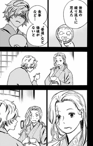 bộ 地獄楽 12 - hell's paradise: jigokuraku - Ảnh 15