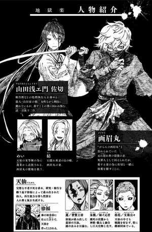 bộ 地獄楽 12 - hell's paradise: jigokuraku - Ảnh 4