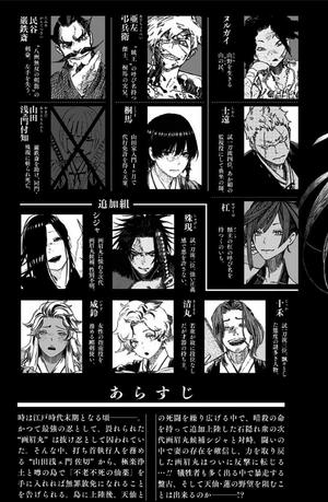 bộ 地獄楽 12 - hell's paradise: jigokuraku - Ảnh 5