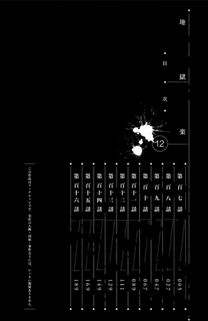 bộ 地獄楽 12 - hell's paradise: jigokuraku - Ảnh 6