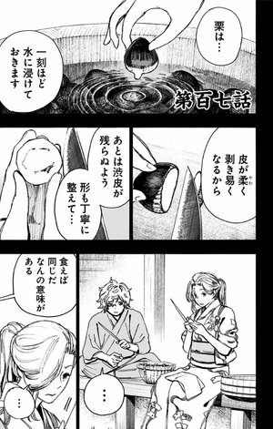 bộ 地獄楽 12 - hell's paradise: jigokuraku - Ảnh 7