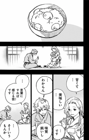 bộ 地獄楽 12 - hell's paradise: jigokuraku - Ảnh 9