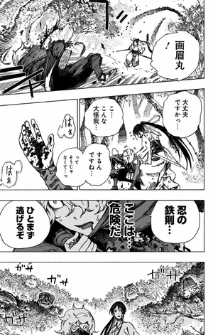 bộ 地獄楽 2 jigokuraku 2 - Ảnh 13