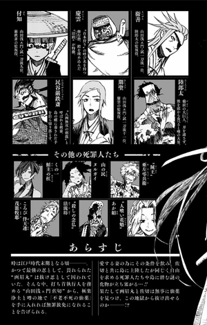 bộ 地獄楽 2 jigokuraku 2 - Ảnh 5