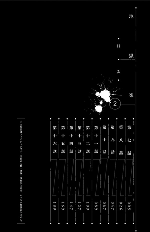 bộ 地獄楽 2 jigokuraku 2 - Ảnh 6