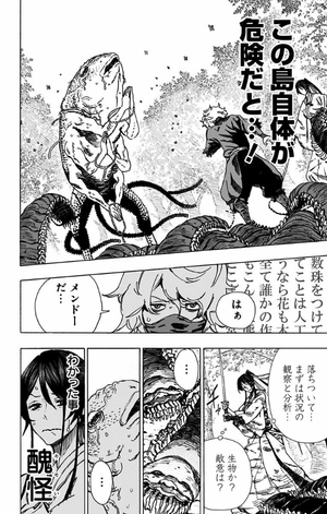 bộ 地獄楽 2 jigokuraku 2 - Ảnh 8