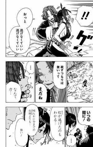 bộ 地獄楽 5 jigokuraku 5 - Ảnh 10