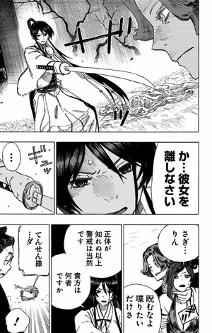 bộ 地獄楽 5 jigokuraku 5 - Ảnh 11