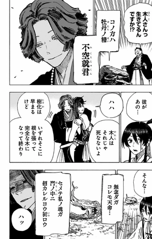 bộ 地獄楽 5 jigokuraku 5 - Ảnh 12