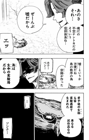 bộ 地獄楽 5 jigokuraku 5 - Ảnh 13