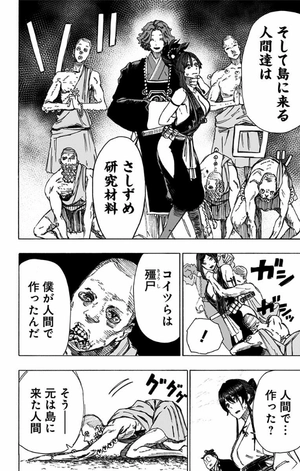 bộ 地獄楽 5 jigokuraku 5 - Ảnh 14