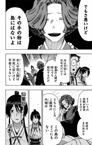 bộ 地獄楽 5 jigokuraku 5 - Ảnh 16