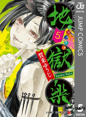 bộ 地獄楽 5 jigokuraku 5 - Ảnh 2