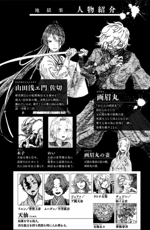 bộ 地獄楽 5 jigokuraku 5 - Ảnh 4