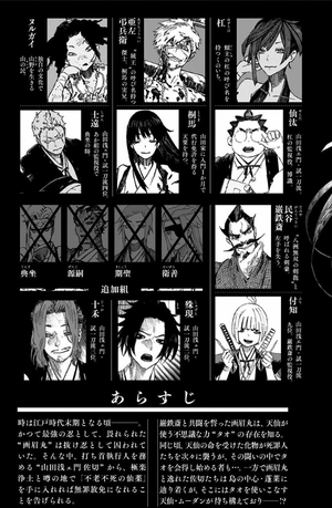 bộ 地獄楽 5 jigokuraku 5 - Ảnh 5