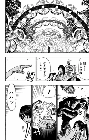 bộ 地獄楽 5 jigokuraku 5 - Ảnh 8