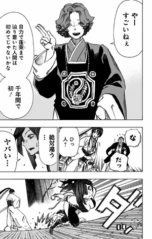 bộ 地獄楽 5 jigokuraku 5 - Ảnh 9