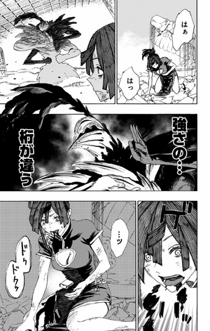 bộ 地獄楽 8 jigokuraku 8 - Ảnh 13