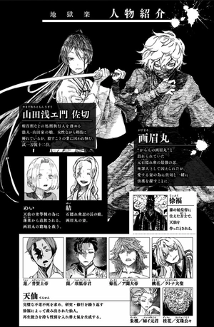 bộ 地獄楽 8 jigokuraku 8 - Ảnh 4