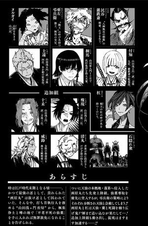 bộ 地獄楽 8 jigokuraku 8 - Ảnh 5