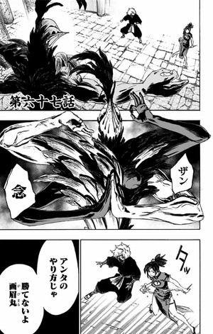 bộ 地獄楽 8 jigokuraku 8 - Ảnh 7