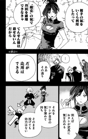 bộ 地獄楽 8 jigokuraku 8 - Ảnh 8