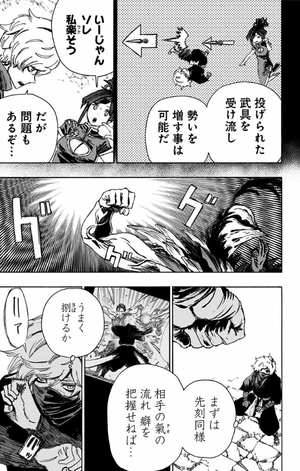 bộ 地獄楽 8 jigokuraku 8 - Ảnh 9