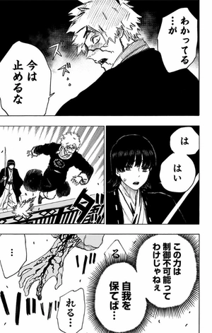 bộ 地獄楽 9 jigokuraku 9 - Ảnh 15