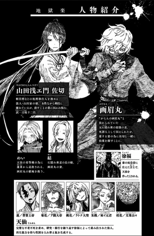 bộ 地獄楽 9 jigokuraku 9 - Ảnh 4