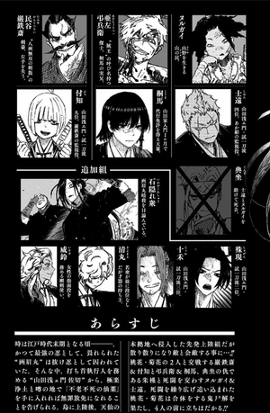 bộ 地獄楽 9 jigokuraku 9 - Ảnh 5