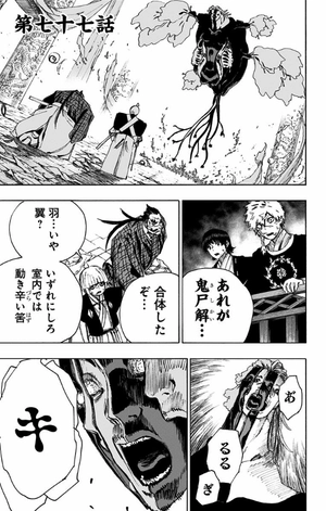 bộ 地獄楽 9 jigokuraku 9 - Ảnh 7