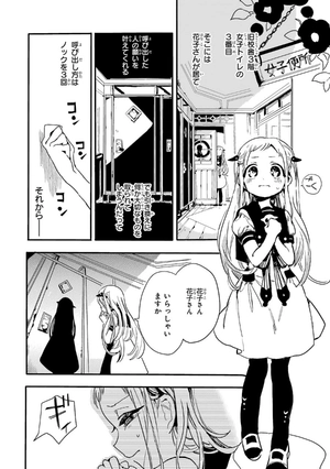 bộ 地縛少年 花子くん 1 - toilet-bound hanako-kun 1 - jibaku shonen hanako-kun - Ảnh 6