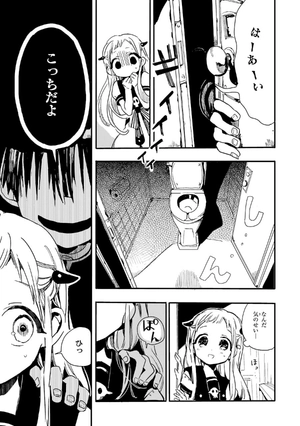 bộ 地縛少年 花子くん 1 - toilet-bound hanako-kun 1 - jibaku shonen hanako-kun - Ảnh 7