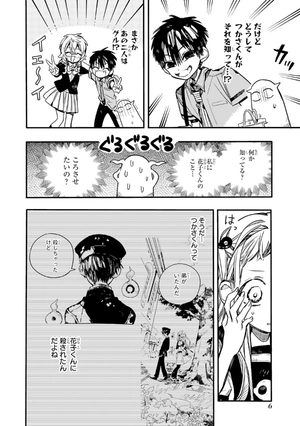 bộ 地縛少年 花子くん(10) - chi baku shounen hanako kun 10 - Ảnh 10