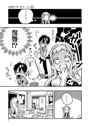 bộ 地縛少年 花子くん(10) - chi baku shounen hanako kun 10 - Ảnh 11