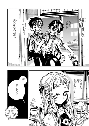 bộ 地縛少年 花子くん(10) - chi baku shounen hanako kun 10 - Ảnh 12