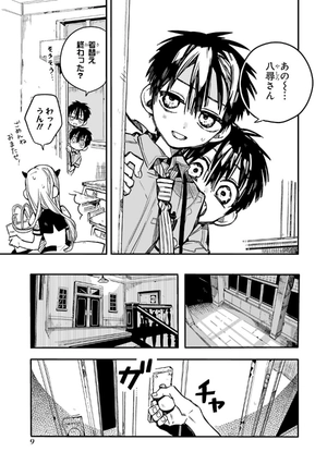 bộ 地縛少年 花子くん(10) - chi baku shounen hanako kun 10 - Ảnh 13