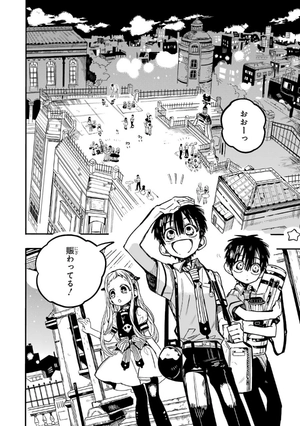 bộ 地縛少年 花子くん(10) - chi baku shounen hanako kun 10 - Ảnh 14