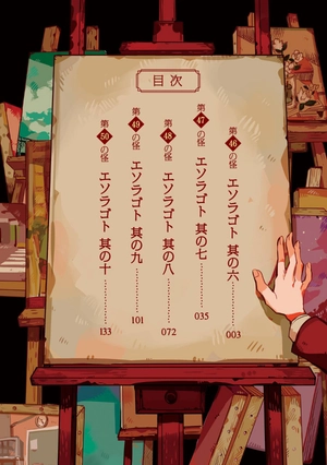 bộ 地縛少年 花子くん(10) - chi baku shounen hanako kun 10 - Ảnh 6