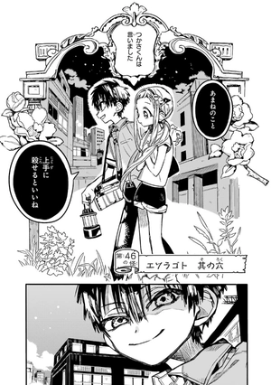 bộ 地縛少年 花子くん(10) - chi baku shounen hanako kun 10 - Ảnh 7