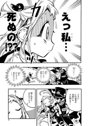 bộ 地縛少年 花子くん(11) - chi baku shounen hanako kun tsuujouban 11 - Ảnh 12