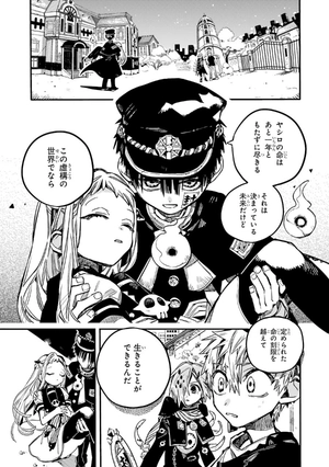 bộ 地縛少年 花子くん(11) - chi baku shounen hanako kun tsuujouban 11 - Ảnh 8