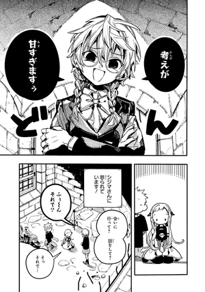 bộ 地縛少年 花子くん(12) - chi baku shounen hanako kun tsuujouban 12 - Ảnh 11