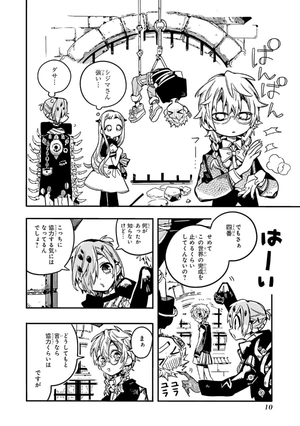 bộ 地縛少年 花子くん(12) - chi baku shounen hanako kun tsuujouban 12 - Ảnh 14