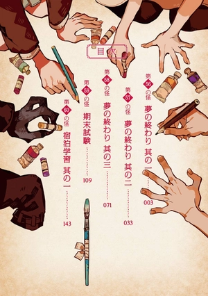 bộ 地縛少年 花子くん(12) - chi baku shounen hanako kun tsuujouban 12 - Ảnh 6