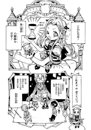 bộ 地縛少年 花子くん(12) - chi baku shounen hanako kun tsuujouban 12 - Ảnh 8