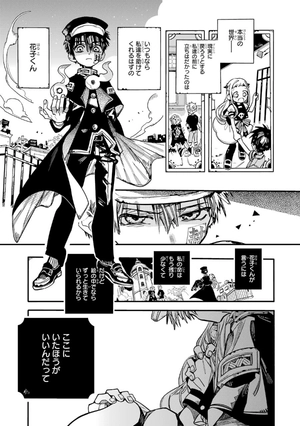 bộ 地縛少年 花子くん(12) - chi baku shounen hanako kun tsuujouban 12 - Ảnh 9