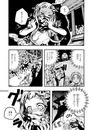 bộ 地縛少年 花子くん (13) - chi baku shounen hanako kun 13 - Ảnh 10