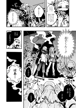 bộ 地縛少年 花子くん (13) - chi baku shounen hanako kun 13 - Ảnh 11